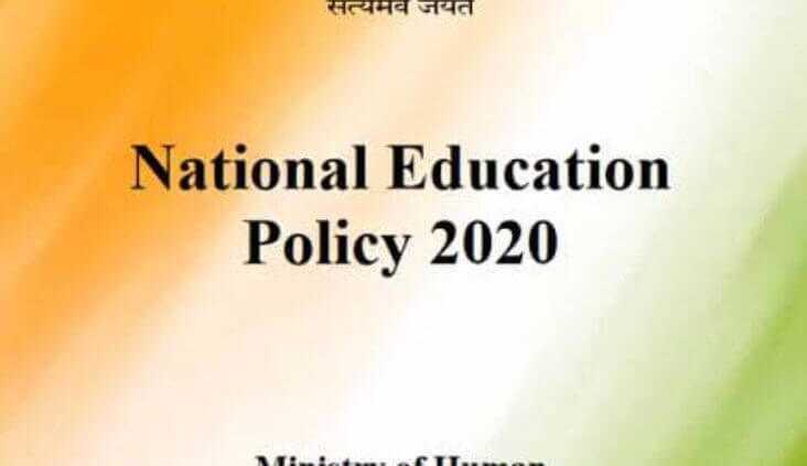 school complex and clusters,National Education Policy 2020